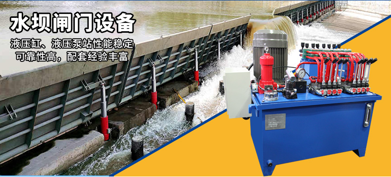 水壩閘門液壓系統(tǒng) 水壩閘門_02.jpg